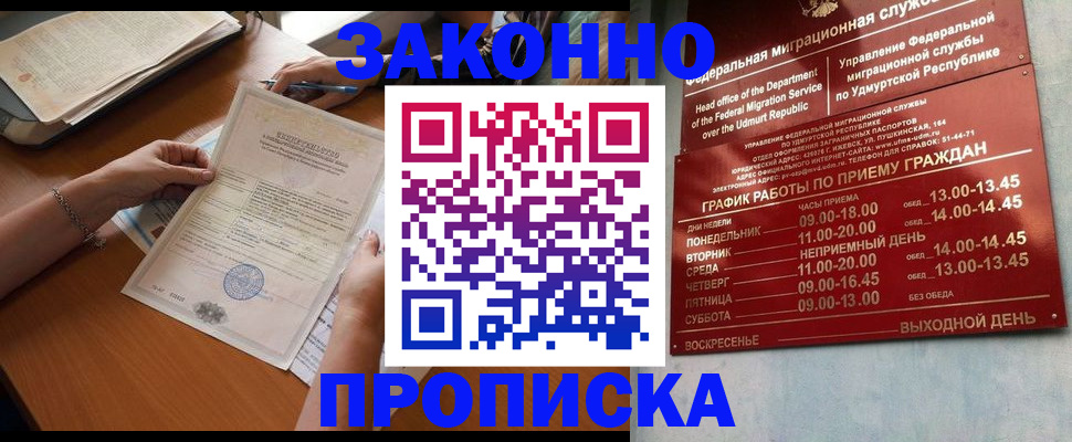 пропишу в квартире в Покрове