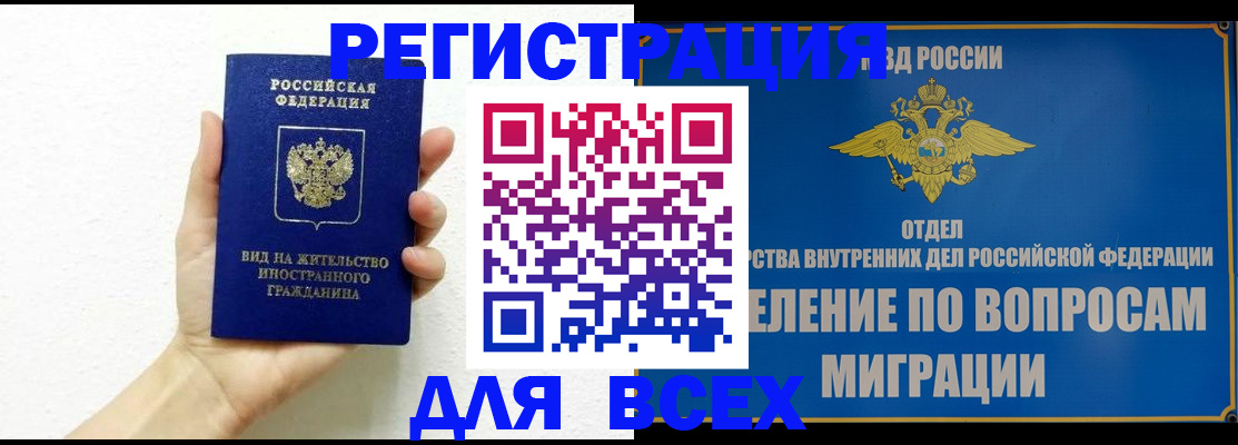 купить прописку в Покрове