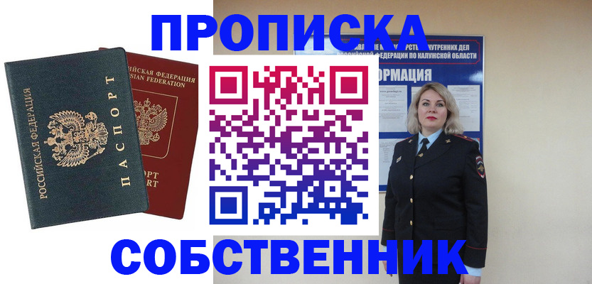 найти адрес прописки в Покрове